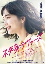 Watch Fujimi Lovers Sockshare