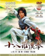 Watch Shi ba luo han quan Sockshare