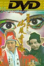 Watch a chinese odyssey (Sai yau gei: Daai git guk ji - Sin leui kei yun) Sockshare
