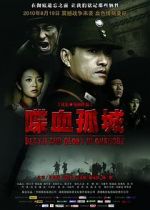 Watch Death and Glory in Changde Sockshare