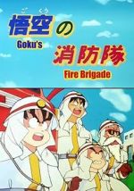 Watch Doragon bru: Gok no shb-tai (TV Short 1988) Sockshare