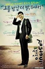 Watch My Teacher, Mr. Kim Sockshare
