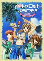 Watch Pia Carrot Movie Sockshare