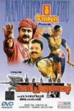 Watch Manichithrathazhu Sockshare