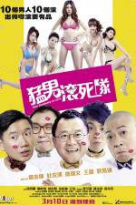 Watch Men Suddenly in Love Sockshare