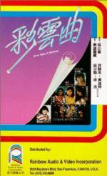 Watch Choi wan kuk Sockshare