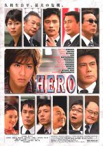 Watch Hero Sockshare