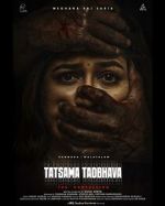 Watch Tatsama Tadbhava Sockshare