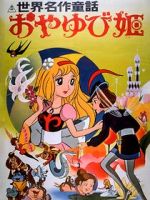 Watch Thumbelina Sockshare