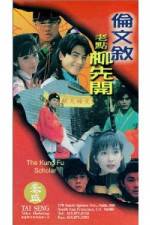 Watch Lun Wen-Xu lao dian Liu Xian-Kai Sockshare