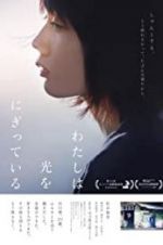 Watch Mio on the Shore Sockshare