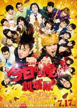Watch From Today, It\'s My Turn: The Movie Sockshare