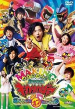 Watch Zyuden Sentai Kyoryuger: Gaburincho of Music (Short 2013) Sockshare