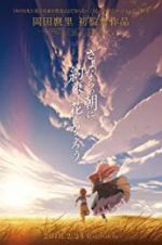 Watch Maquia: When the Promised Flower Blooms Sockshare