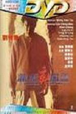 Watch Sheng jian feng yun Sockshare