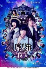 Watch Murder at Shijinso Sockshare