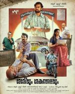 Watch Sashiyum Sakunthalayum Sockshare
