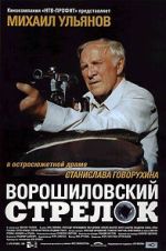 Watch The Rifleman of the Voroshilov Regiment Sockshare