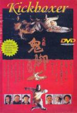 Watch Mu zhong wu ren Sockshare