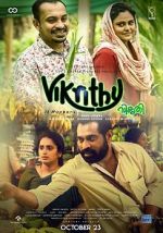 Watch Vikruthi Sockshare