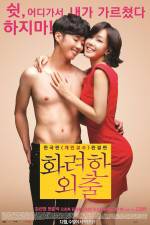 Watch Love Lesson Sockshare