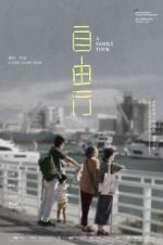 Watch A Family Tour Sockshare