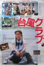 Watch Taifu Club Sockshare