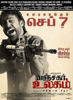 Watch Vanjagar Ulagam Sockshare
