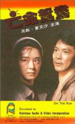 Watch Mong ming yuen yeung Sockshare
