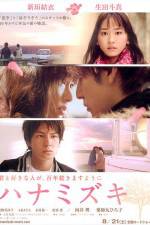 Watch Hanamizuki Sockshare