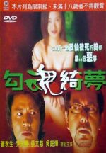 Watch Erotic Nightmare Sockshare