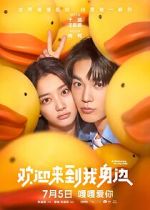 Watch Huan ying lai dao wo shen bian Sockshare