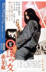 Watch Zero Woman: Red Handcuffs Sockshare