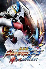 Watch Ultraman Orb the Movie: I\'m Borrowing the Power of Your Bonds! Sockshare