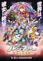 Watch Monster Strike the Movie: Lucifer - Zetsubou no Yoake Sockshare