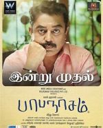 Watch Papanasam Sockshare