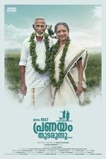 Watch Jananam: 1947 Pranayam Thudarunnu Sockshare