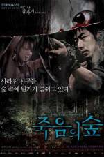 Watch Juk-eum-yi soop Sockshare