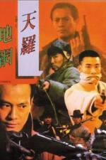 Watch Tian luo di wang Sockshare
