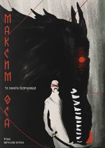 Watch Maksym Osa: The Gold of Werewolf Sockshare