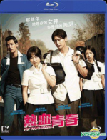 Watch Hot Young Bloods Sockshare
