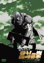 Watch Fist of the North Star: The Legend of Toki Sockshare