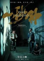 Watch One Second Sockshare