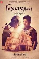 Watch Cinemawala Sockshare