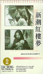 Watch Jin yu liang yuan hong lou meng Sockshare