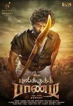Watch Pulikkuthi Pandi Sockshare