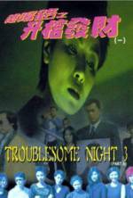 Watch Troublesome Night 3 Sockshare