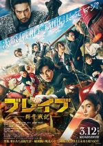 Watch Brave: Gunjyo Senki Sockshare