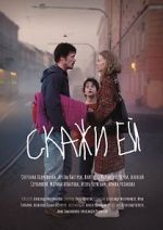 Watch Skazhi ey Sockshare