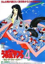 Watch Urusei Yatsura 4: Lum the Forever Sockshare